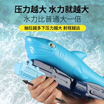Childrens battle dinosaur water gun toy large beach swimming water play bathroom male and female parent-child shark water gun high pressure
