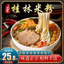 Zhuang Ge Luo Guangxi authentic Guilin rice noodles 320g*3-5 bags of instant rice noodles and snail powder