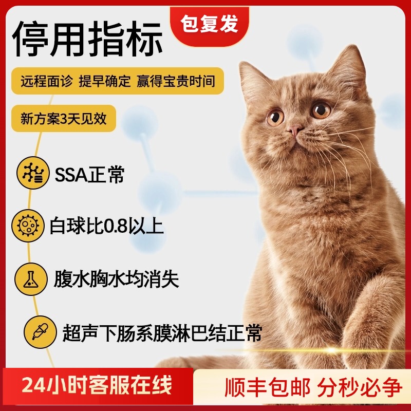 Cat Abdominal Dry Wet Abdominal Abdominal Abdominal Inhibitor Nutritional Supplement (Nanjing Tongcheng Upgrade)