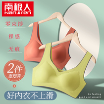 No trace latex underwear women without steel ring small breasts gather to collect auxiliary milk anti-sagging sports girl bra summer thin model