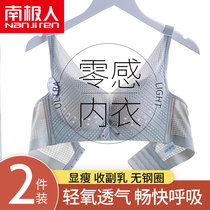  Antarctic underwear womens summer thin section large chest showing small no steel ring gathering adjustment bra showing small chest ultra-thin bra