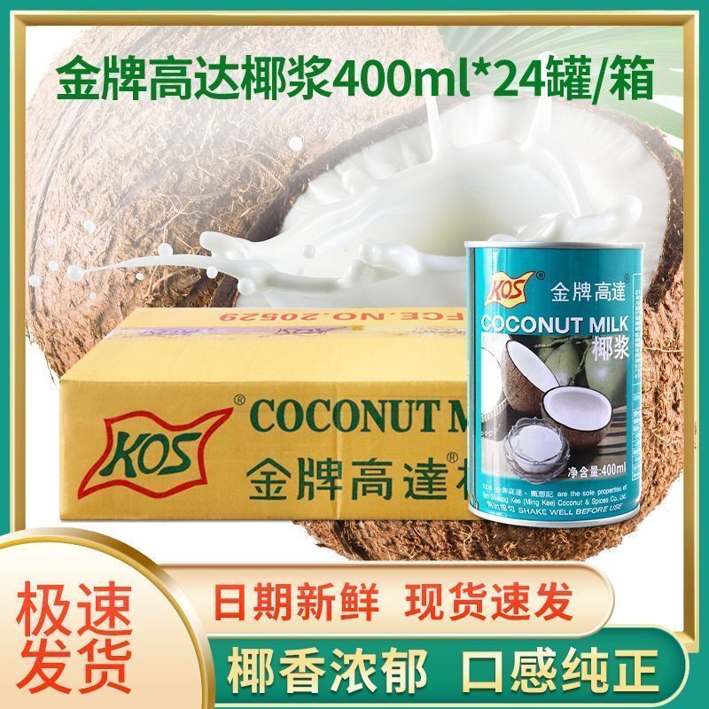 Gold Medal Grade Coconut Milk Kos Zhenxiangji Coconut Milk 400ml*24 Cans Coconut Juice Sago Pudding Water Chestnut Cake Whole Box Wholesale