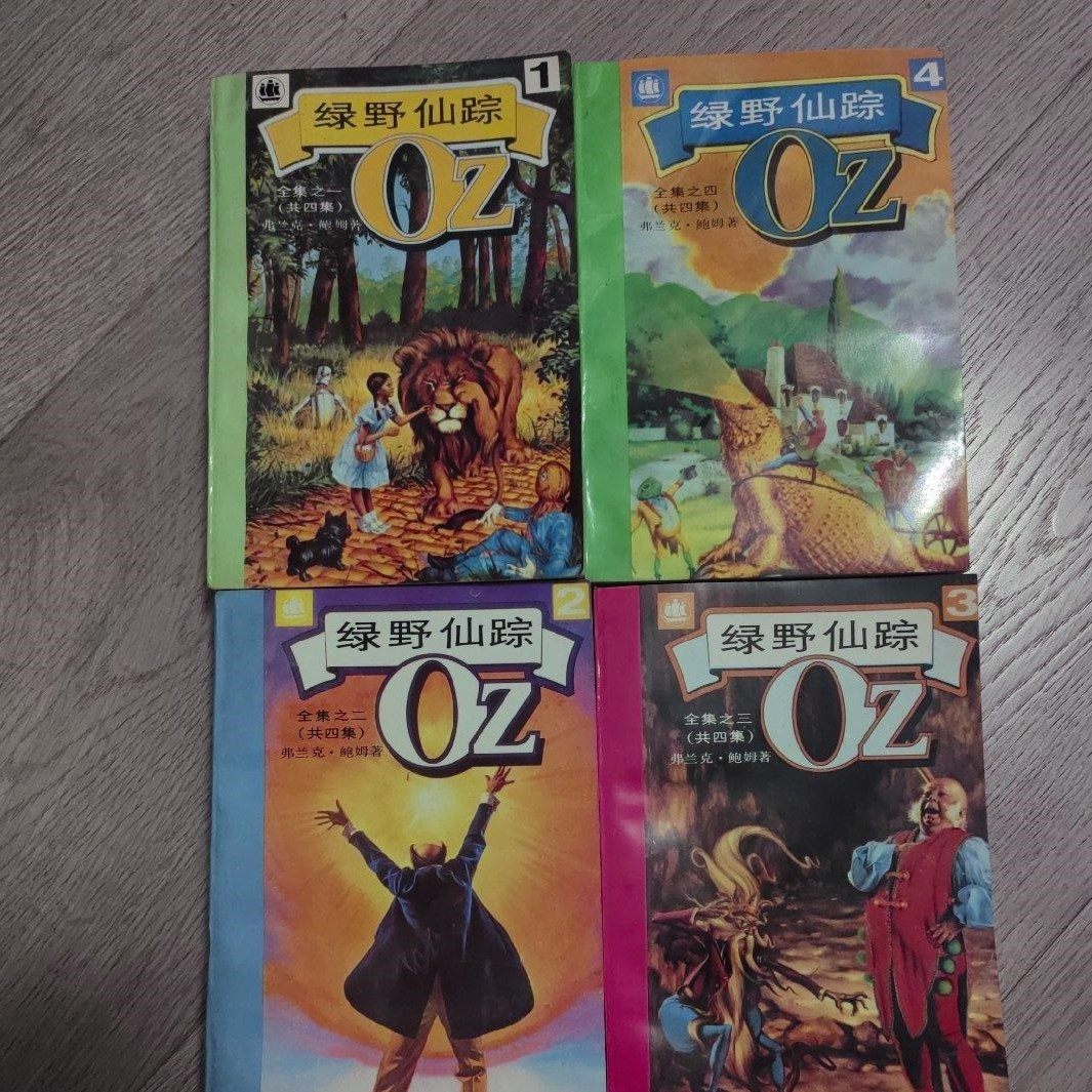 📖《绿野仙踪》全集震撼来袭！九十年代经典译本，带你走进奇妙的童话世界！🌟-文摘/文学报纸-淘宝好物网, image size:1065x1065