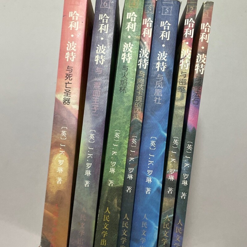 [Original First Edition Old Books with Anti-Counterfeiting Stamps] Harry Potter and (Deathly Hallows + Order of the Phoenix + Half-Blood Prince + Goblet of Fire + Prisoner of Azkaban + Chamber of Secrets + Philosopher's Stone) Volumes 1-7 Watermark People's Literature