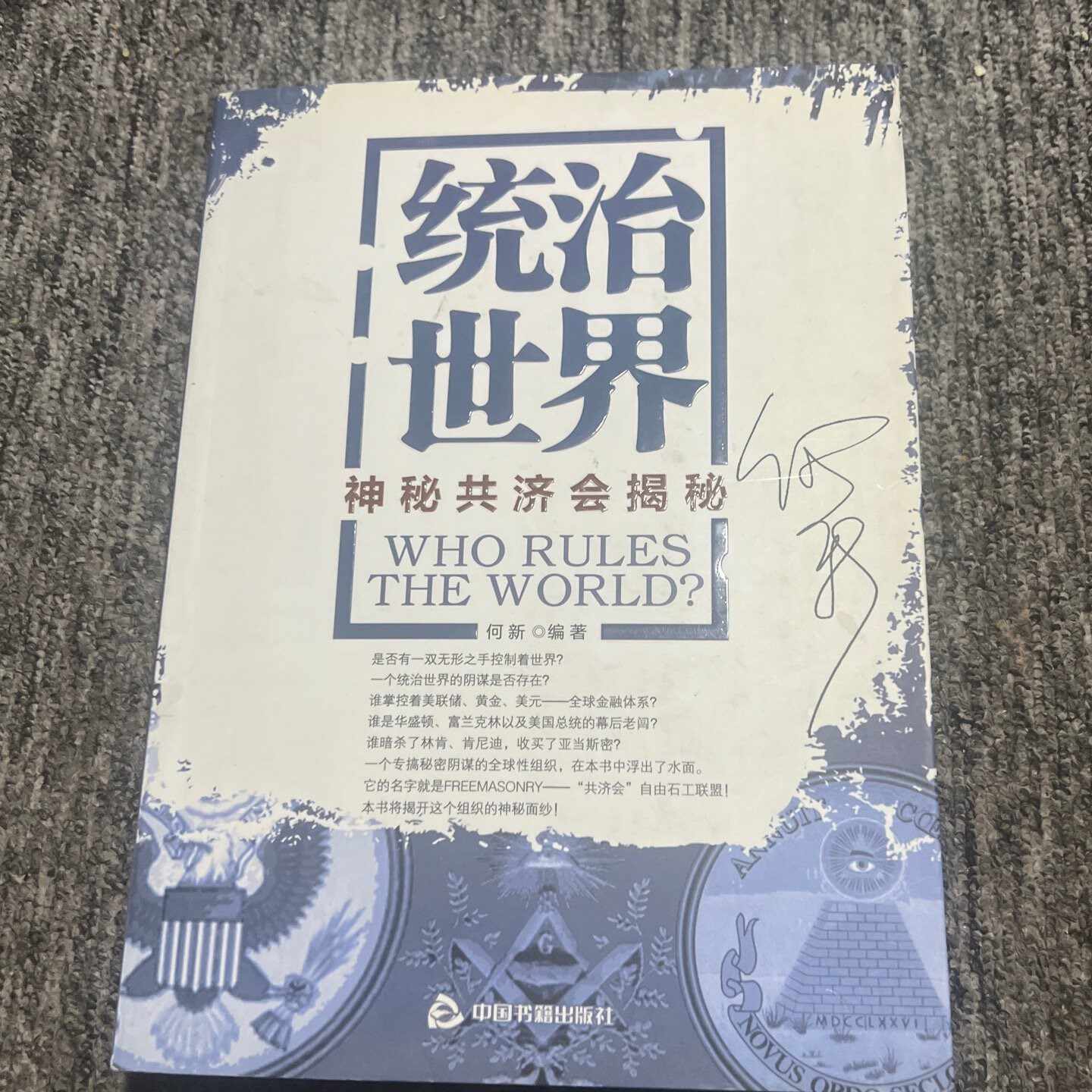 rule world mysterious mascoji Latest Best Selling Praise Recommendation |  Taobao Australia | 统治世界神秘共济会最新热卖好评推荐- 2026年1月| 淘宝澳大利亚