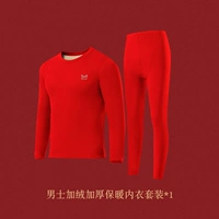 Утепленная ткань, красный комплект