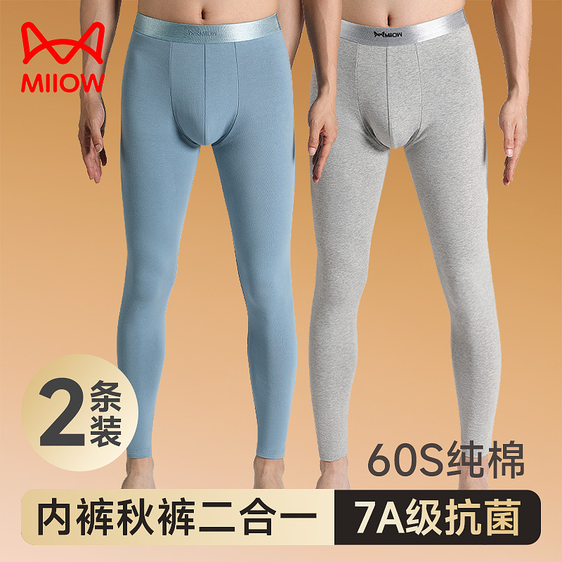 Men's Thermal Pants, Pure Cotton, Thin Base Layer Pants, Autumn and Winter Two-In-One, No Need to Wear Additional Underwear Men's Thermal Pants, Pure Cotton, Thin Base Layer Pants, Autumn and Winter Two-In-One, No Need to Wear Additional Underwear