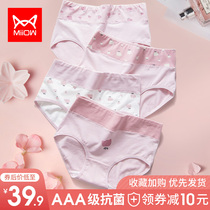 Cat people underwear women pure cotton antibacterial breathable mid-high waist belly women triangle girl birthday department cute bottom pants