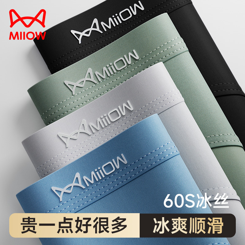 Catman Ice Silk Cool Men's Underwear Triangle Briefs Thin Breathable Antibacterial Crotch Shorts New Style Men's Underpants