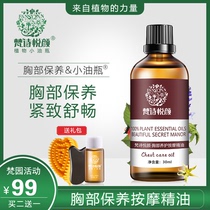 Chest Massage Essential Oils Female Breast Essential Oils Compact Maintenance Care Body Massage Oil Beauty Yard Dredge