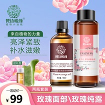 Rose Facial Massage Essential Oils Pure Dew face Department Pulling Tight to Scraping Dial Gluten Skin Care Essential Oils Moisturizing
