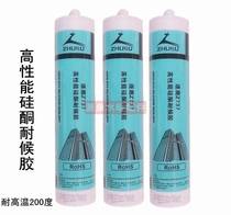 Z737 high performance silicone weatherproof glue Neutral high temperature glass glue sealant 200 degrees