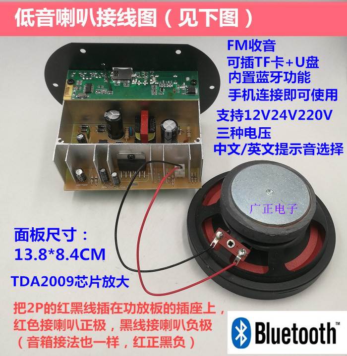 Builtin Bluetooth subwoofer amplifier board Audio motherboard Car speaker motherboard 610 inch