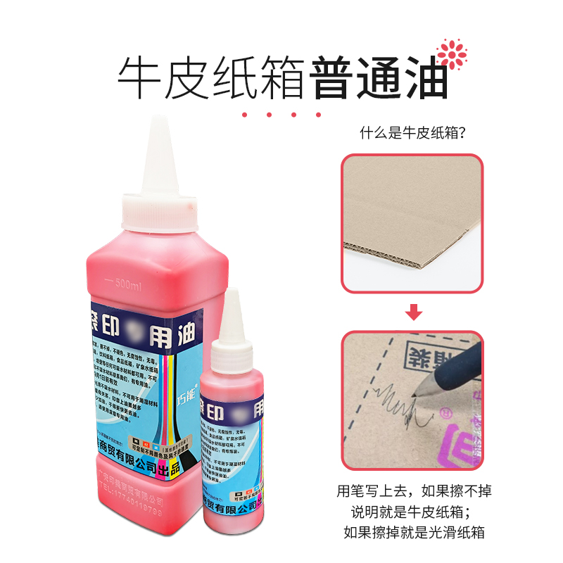 It happens to be able to 500 ml kraft paper case with oil surface suction water paper case available liquor carton drinks carton side food carton inks quick dry printing oil