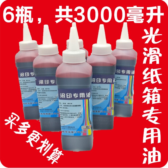 6 Bottles, Total 3000ml, Special Ink for Roll Printing, Smooth Carton Replenishment Liquid, Beer Box Ink, Smooth Carton Replenishment Liquid, Carton Printing Ink That Cannot Be Wiped Off, Quick-Drying, Red, Blue, Black