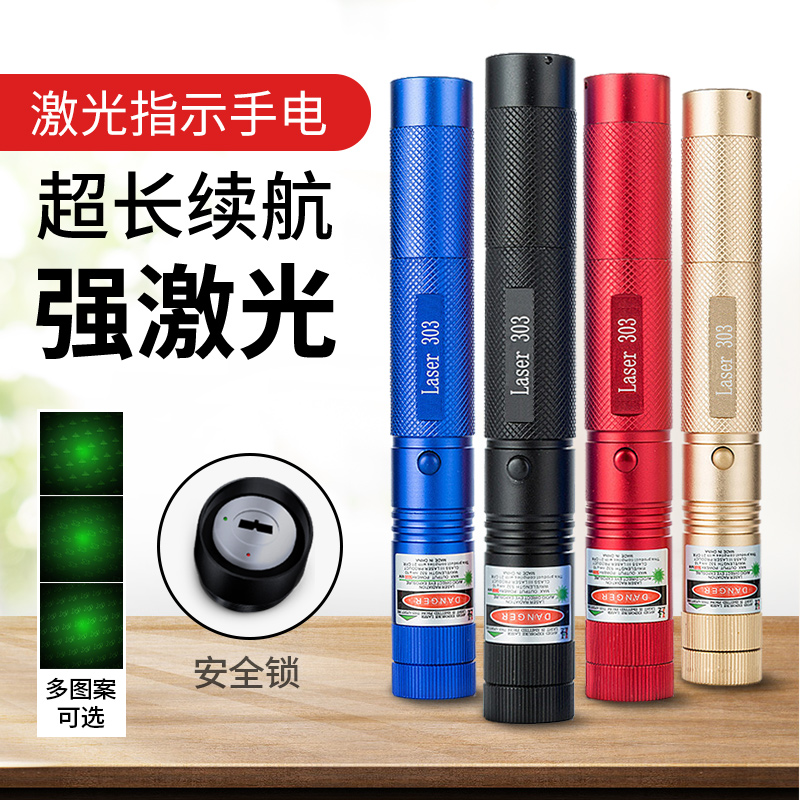 303 Laser Pen Infrared Charged Sample House Display Center Laser Light Full Of Stars Green Light Driving School Teaching Sand Trays Pen