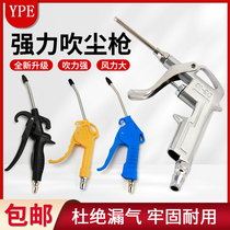 High-pressure dust blowing gun powerful dust removal industrial blowing gun extended mouth truck soot blowing gun air pump spray gun pneumatic tool