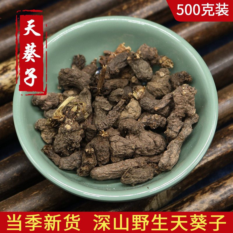 Tiankuizi Chinese herbal medicine 500g purple back Tiankui grass root millennium rat poop fresh wild
