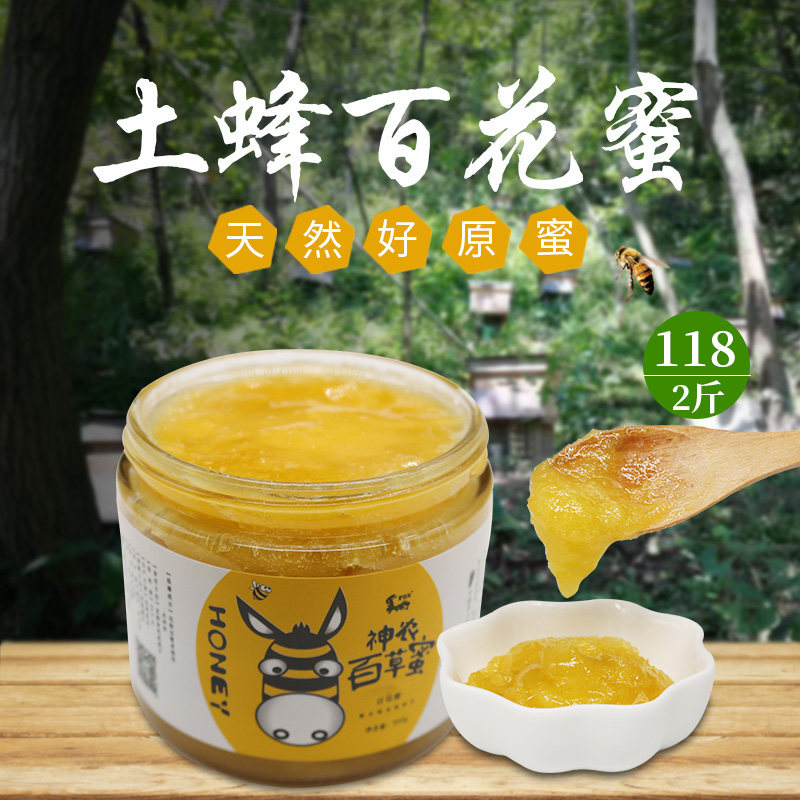 Donkey pull cart honey pure natural farmhouse's own native honey Shennongjia pregnant women and children's 100 flower honey 2 jins 4 jins