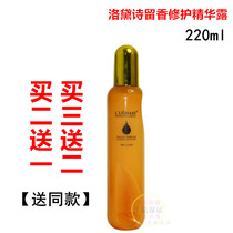 LUODAIS Luodaishi repair fragrance artifact repair liquid nutrition spray moisturizing moisturizing smooth hair