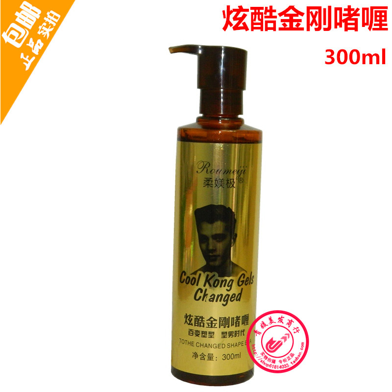 Soft, extremely cool, King Kong gel cream, extra hard, strong styling, fine just styling gel, hairspray, fluffy styling, white-free