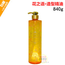 260g840g Bori Florian Essential Oils Styling Essential Oils Milk Elasticity Vegan Glossy Hair Care Essential Oils Moisturizing