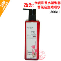 Excellent color fragrance water shape carving hair carving gel paste moisturizing shape rich elastic bright not greasy