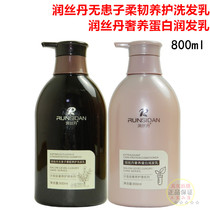 Shoubang Ecological Runsidan Sapindus Acid Nourishing Repair Shampoo Protein Reducing Acid Active Hair Milk Conditioner