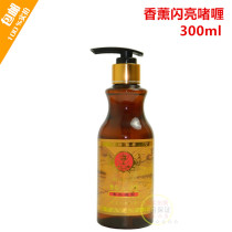 Shangqin Molding Maya Aroma Hard Moisturizing 300ml moisturizing refining shape of refractory shape