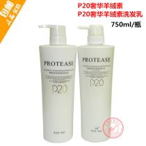 Boiting P20 Luxurious Cashmere Suede Suckling Vegan Shampoo tonic water tonic water replenishing locks water to dry and repair