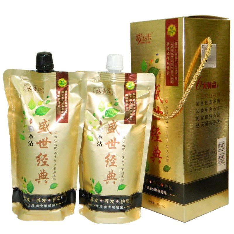 Sheng Caiyuan hair dye cream color shipped to the water dye workshop Shengshi classic silk lubricating black batik black hair cream natural black dyeing