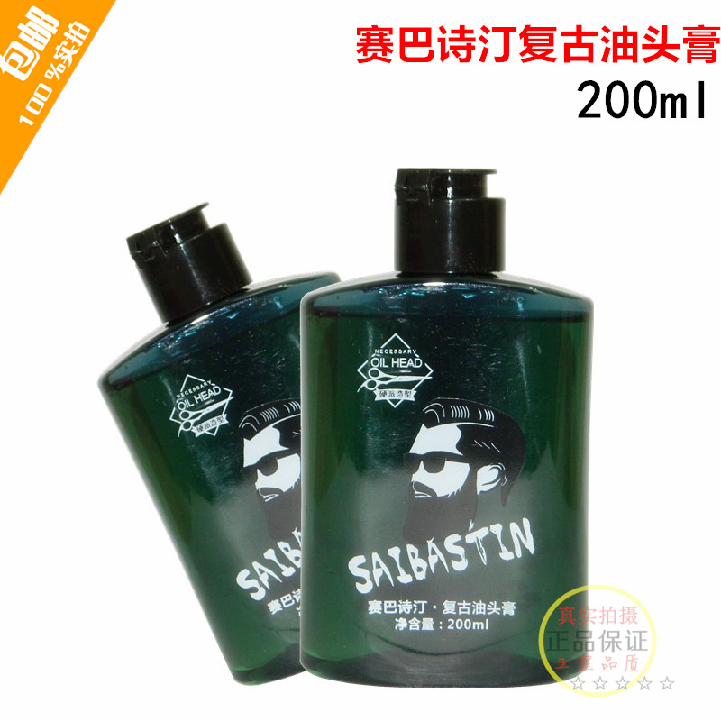 Hardcore styling Sebastine vintage oil head cream American oil head partner Gel cream Big back hair wax Non-greasy