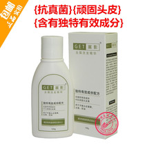 GET Rizhine anti-fungal medical shampoo Hua Lizo shampoo balance grease degreasing cream