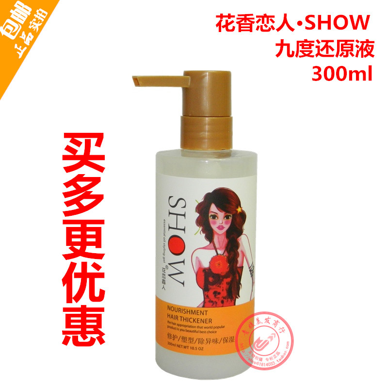 Lerhyme flower lovers Jiao reimbursement of stock liquid instant soft and liquid repair styling moisturizing and moisturizing and soothing