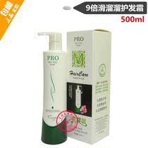 Yafeila 9 times smooth and slippery hair cream ointment conditioner softener hot dye moisturizing dry and damaged repair