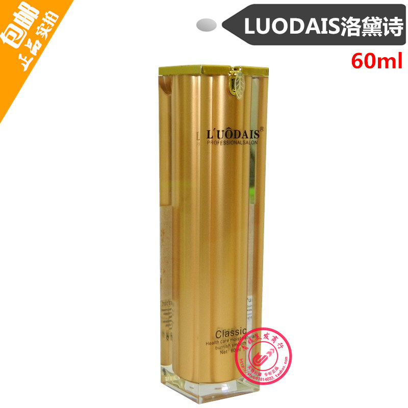 luodais lodei Perfume Repair Essential essential Oil Shampoo Lodei Poetry Essential Oils Caressing Fury Bifurcation