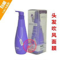 Lanchy Hair Blow Mask Coke Back Original Liquid Shampoo Free Hair Conditioner Repair Damaged Dry Bifurcation Hair Manic Hair Color