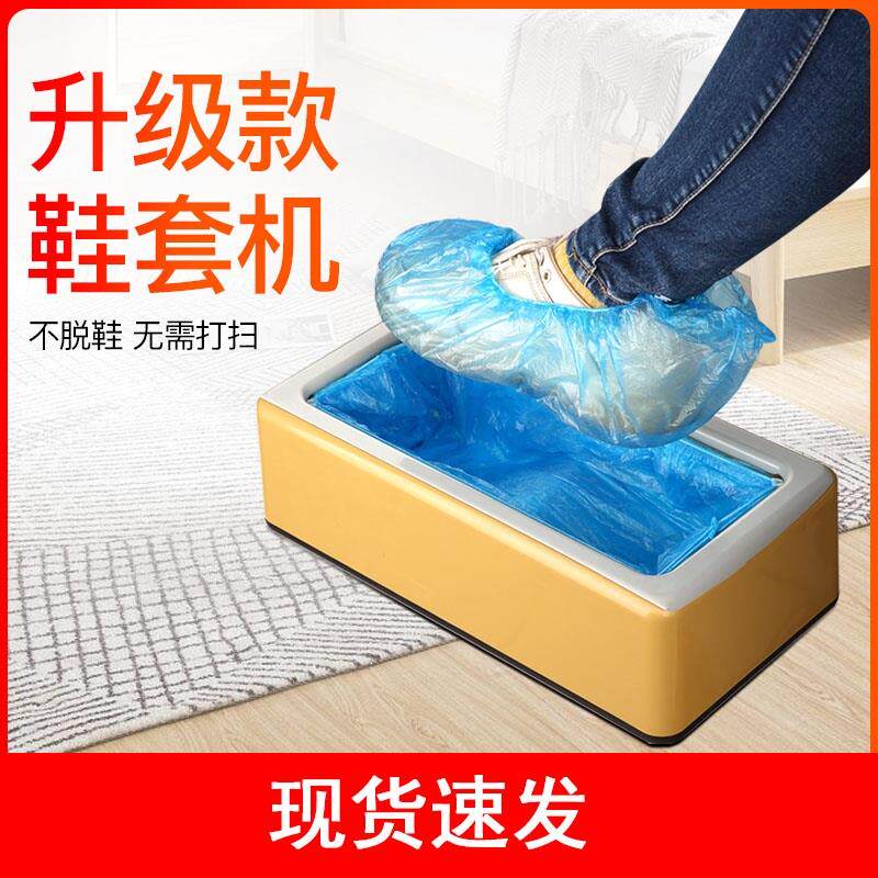Shoe Cover Machine Home Foot Disposable New Office Machine Smart Feet Treefoot Shoe Film Machine Home
