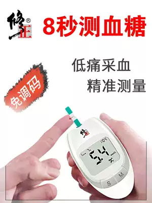 Correction of blood glucose testing machine home-free precision testing of pregnant women's sugar test paper Needle Needle measurement sugar measuring instrument
