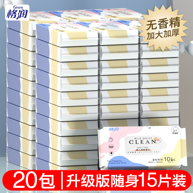 Newborn baby and toddler wet tissue packaging special handmouth ass first birth mother and baby with children whole case of wet towel