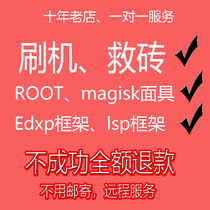 ASUS ROG5S brush machine ZenFone8 mask ROOT permission one plus 9RT Red Devils 6s xp framework lsp