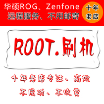 ASUS ROG mobile phone root Alpha mask ROG3 Android brush LSP frame zenfone7 save brick ROG2