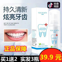 Cleaning Teeth Mousse Foam Toothpaste Whitening to Tooth Calculus Removing the Mouth Smell to Yellow Web Red Burst With the same paragraph