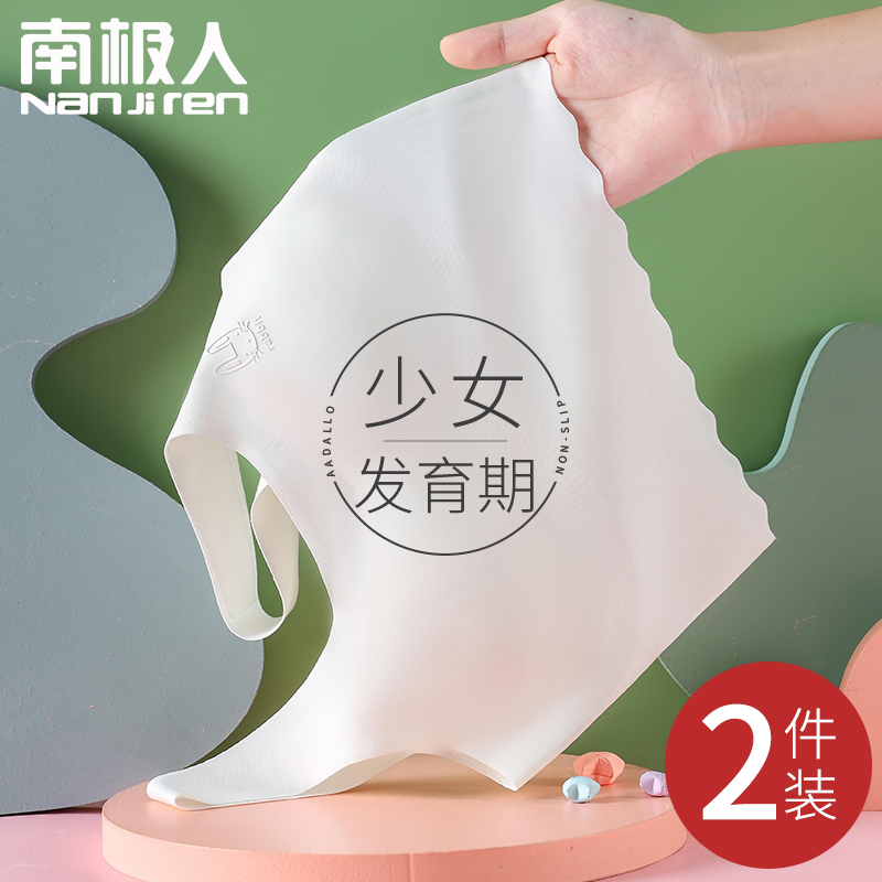 No Marks Girl Lingerie Hair Birth Teenage Girls Junior High School High School Boy Bra Students Little Vest Summer Thin