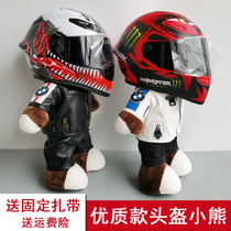 Little Bear Doll Doll Motorcycle BMW Helmet Rally Bear Motorcycle Tail Box Rear Seat Decoration Motorbike Decoration Gift