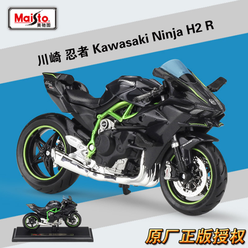 Merck 1:18 Kawasaki Ninja H2 Motorcycle H2R 1 12 Metal Simulation Alloy Motorcycle Model