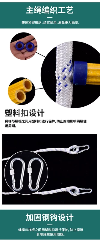 Hộ gia đình sinh tồn khẩn cấp thang thoát hiểm ngoài trời đào tạo cứu hộ cao leo dây thang lửa dây nhựa thang thang day thoat hiem
