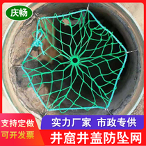 Round manhole cover anti-fall net sewer sewage rainwater manhole inspection manhole cover anti-fall net to strengthen safety culture