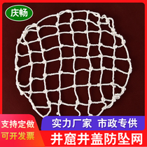 Round manhole cover anti-fall net sewer sewage rainwater manhole inspection manhole cover anti-fall net to strengthen safety culture