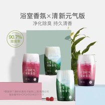 Air fresher new dose of incense domestic indoor bedroom toilet toilet toilet lasting natural clear and fragrant and deodorant deity